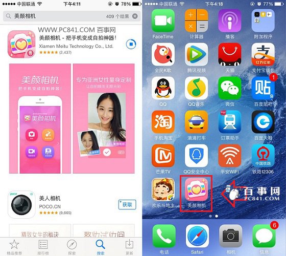 苹果4看新闻的app下载吗北京公交app苹果手机用不了吗