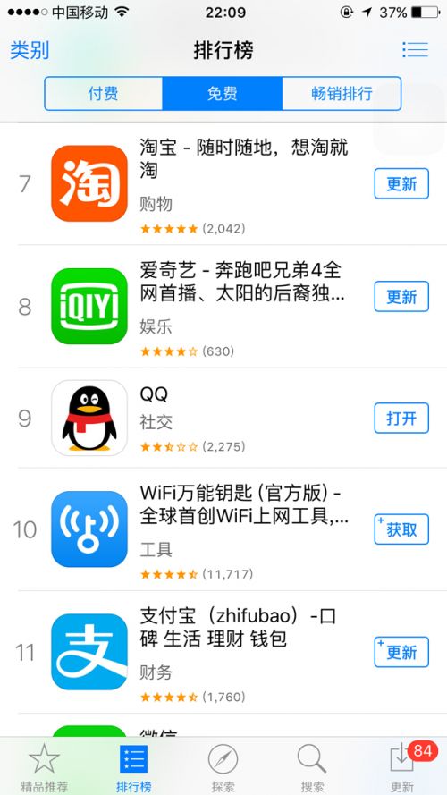 苹果4看新闻的app下载吗北京公交app苹果手机用不了吗-第2张图片-亚星国际官网